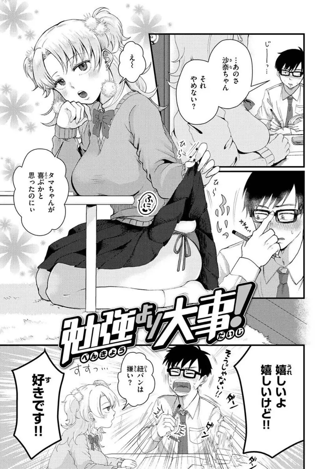結局はメスなので-サンプル画像34