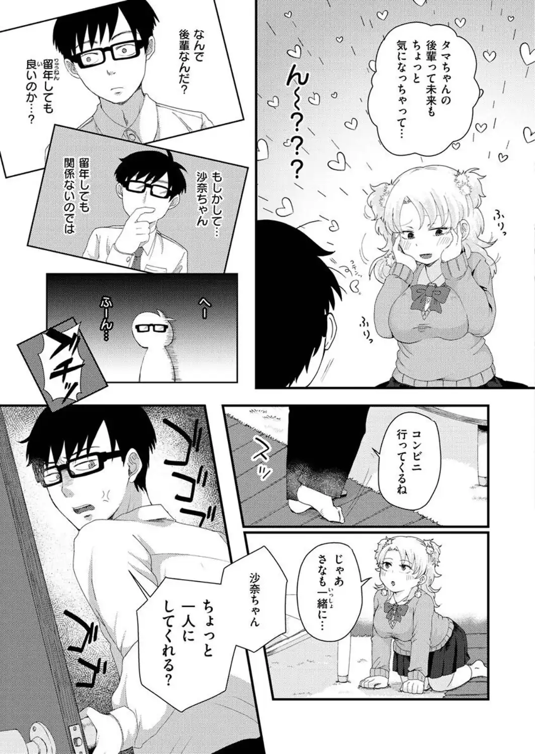 結局はメスなので-サンプル画像36
