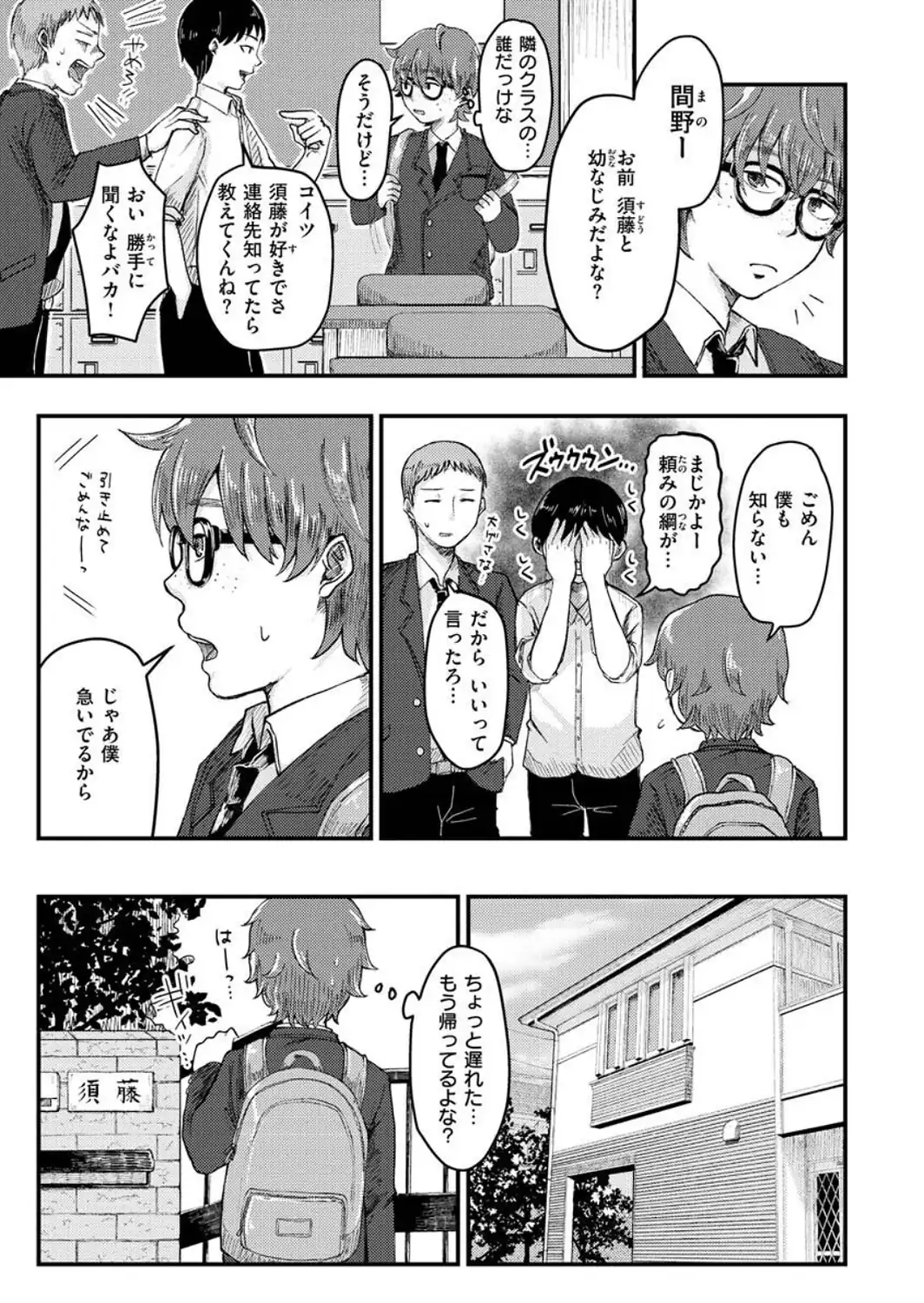 結局はメスなので-サンプル画像38