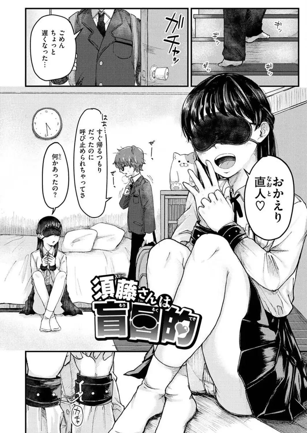 結局はメスなので-サンプル画像39