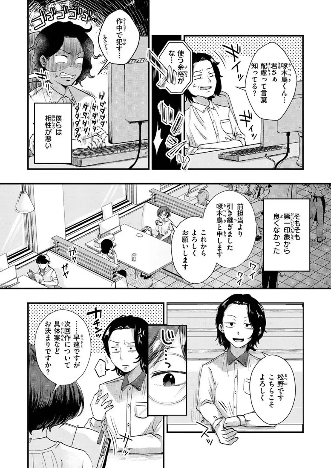 結局はメスなので-サンプル画像4