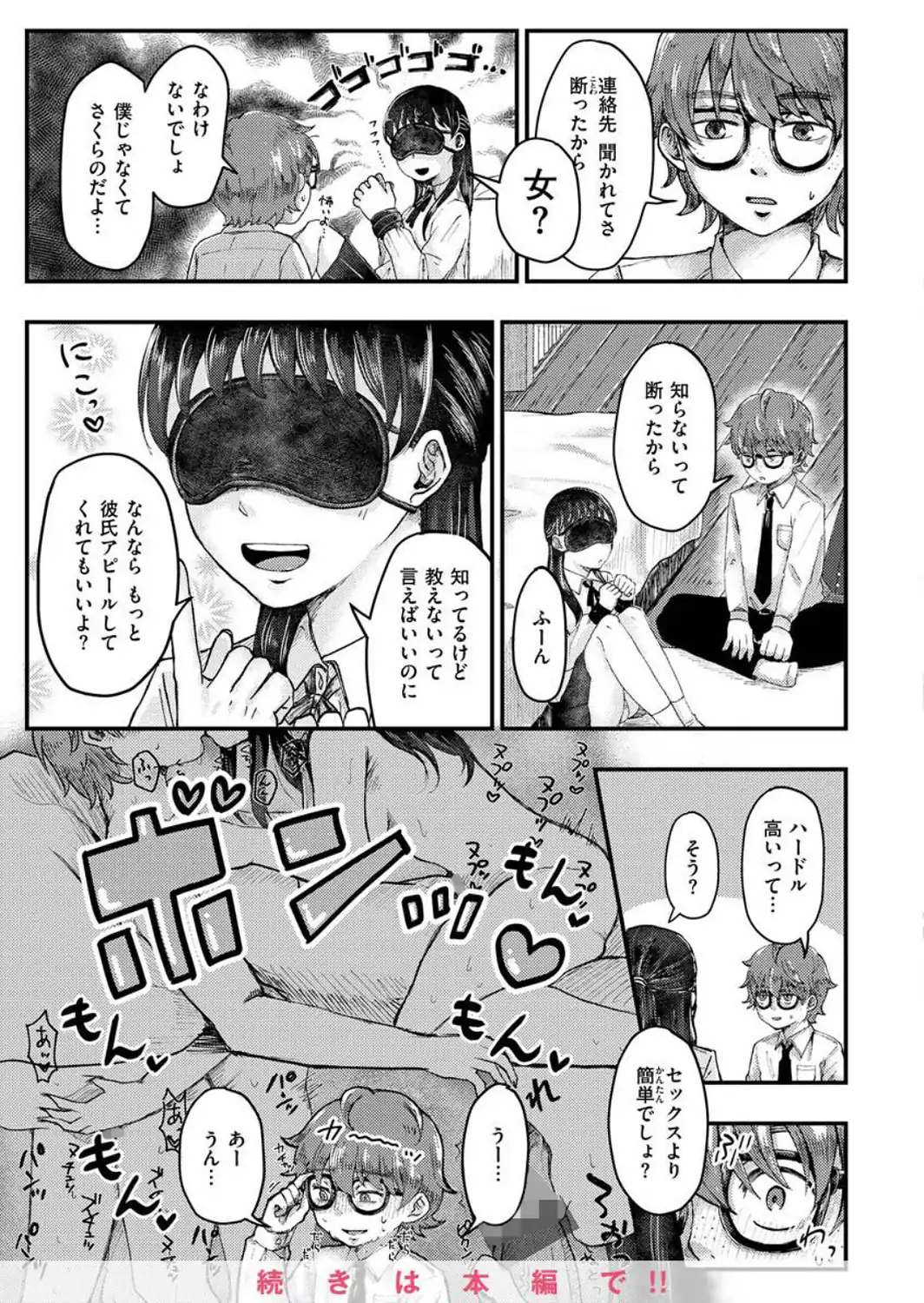 結局はメスなので-サンプル画像40