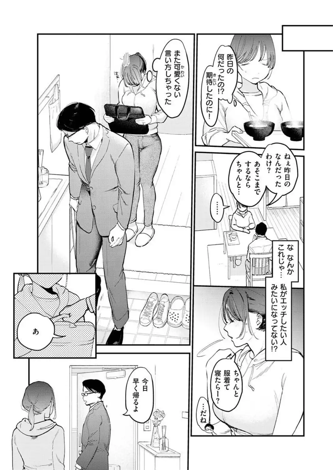 欲張りカノジョ-サンプル画像11