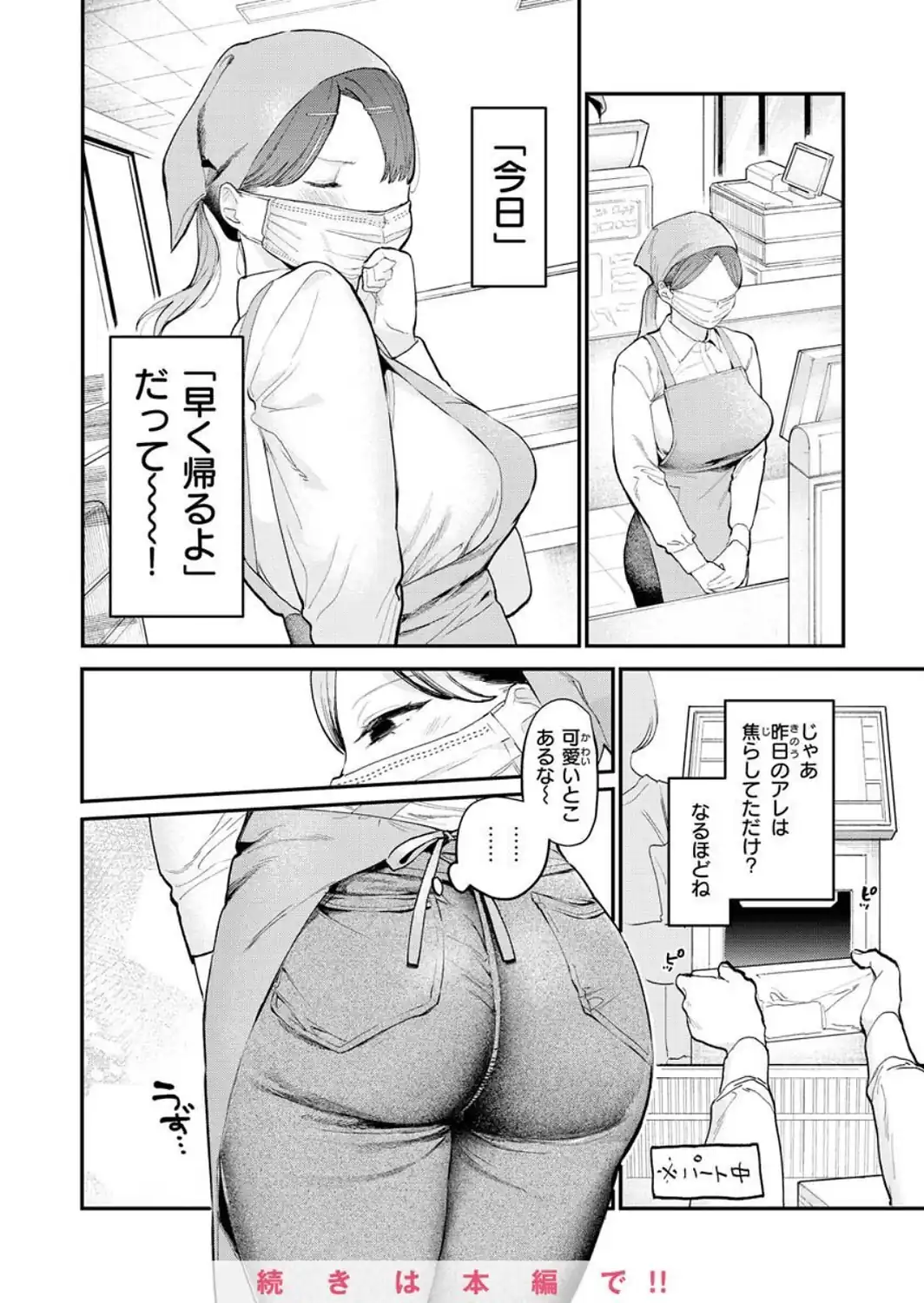 欲張りカノジョ-サンプル画像12