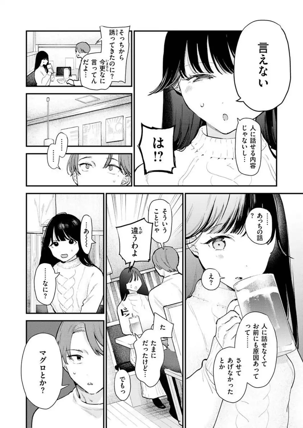 欲張りカノジョ-サンプル画像14