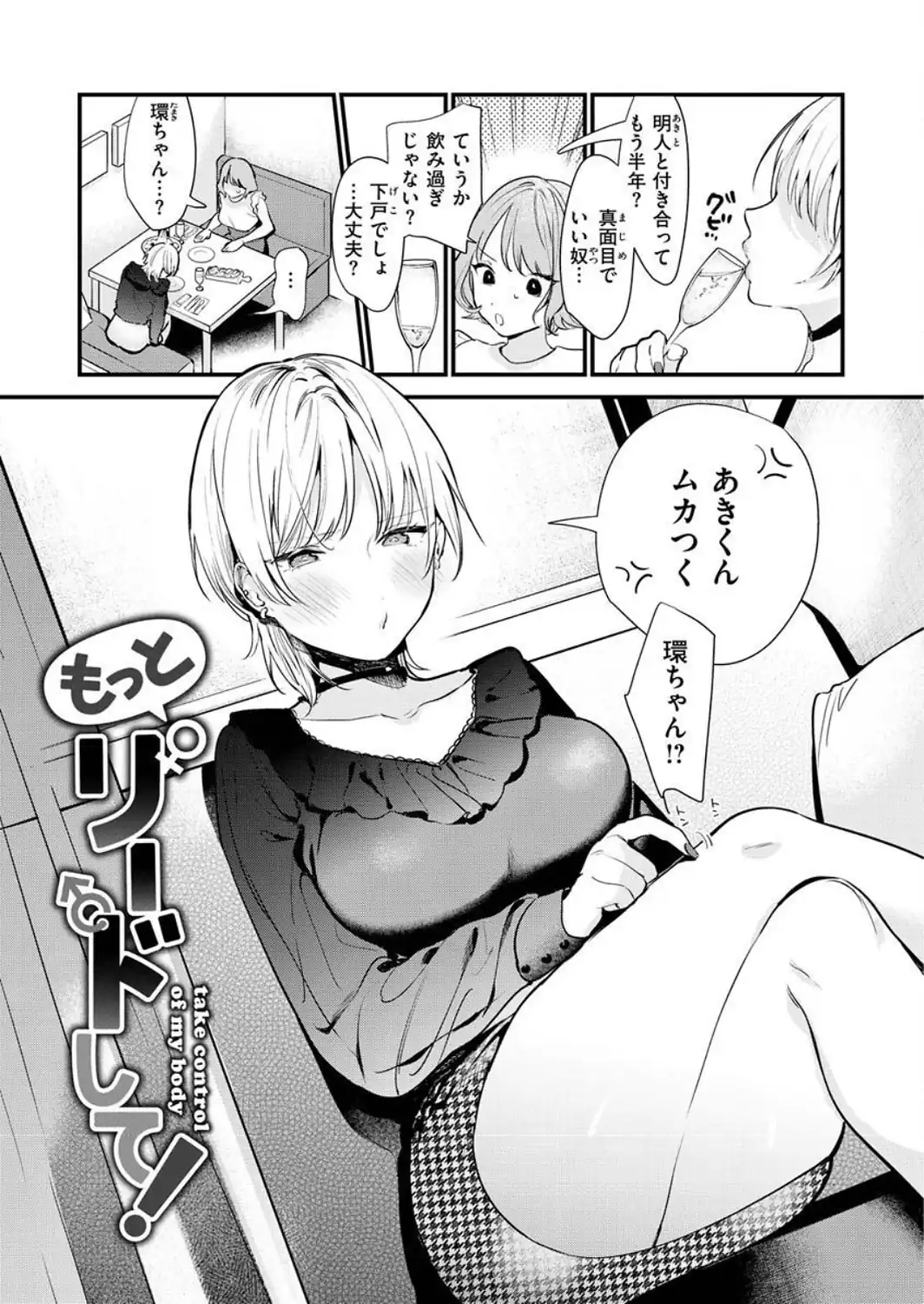 欲張りカノジョ-サンプル画像17
