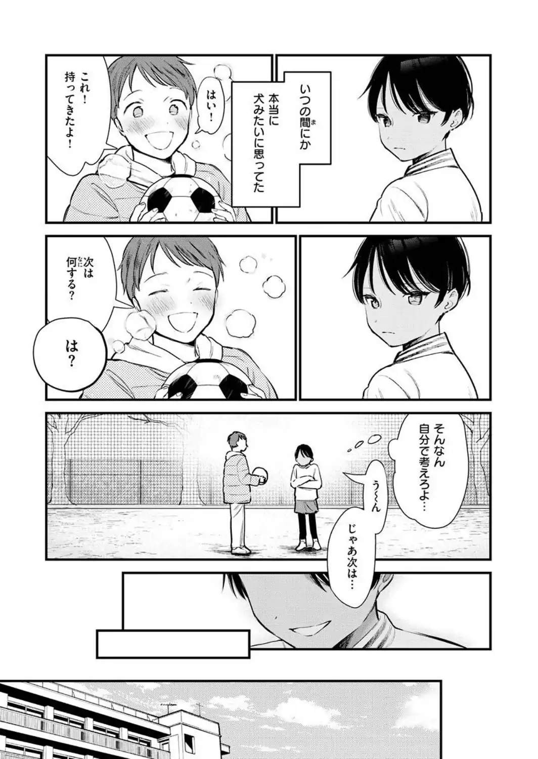 欲張りカノジョ-サンプル画像21