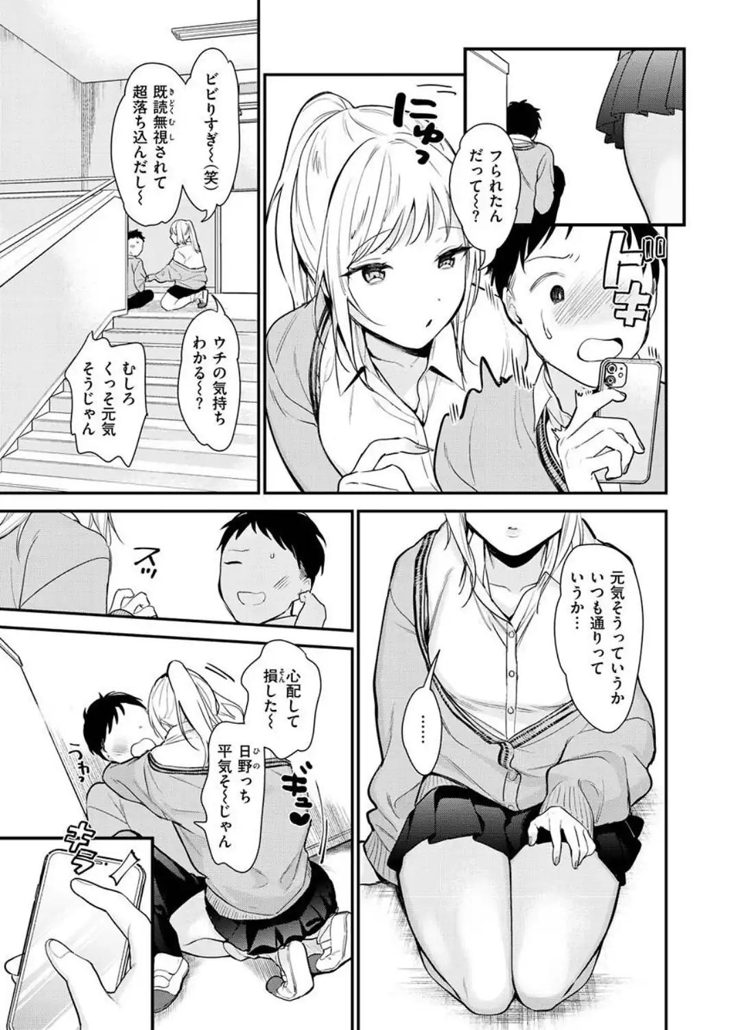 欲張りカノジョ-サンプル画像30