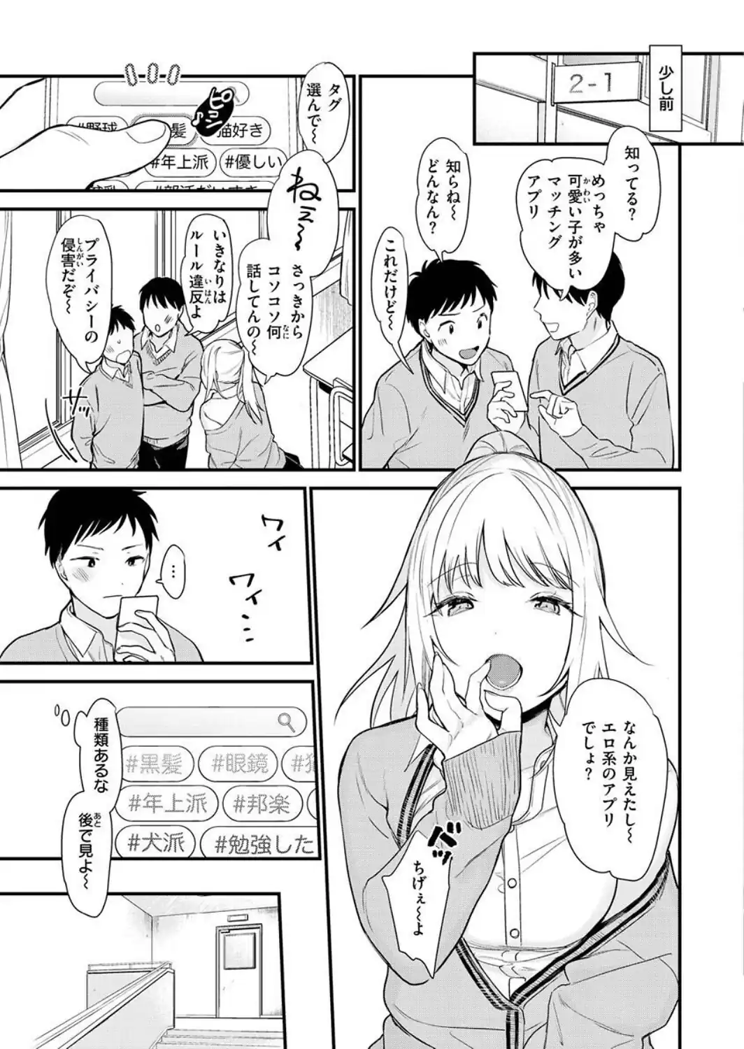 欲張りカノジョ-サンプル画像32