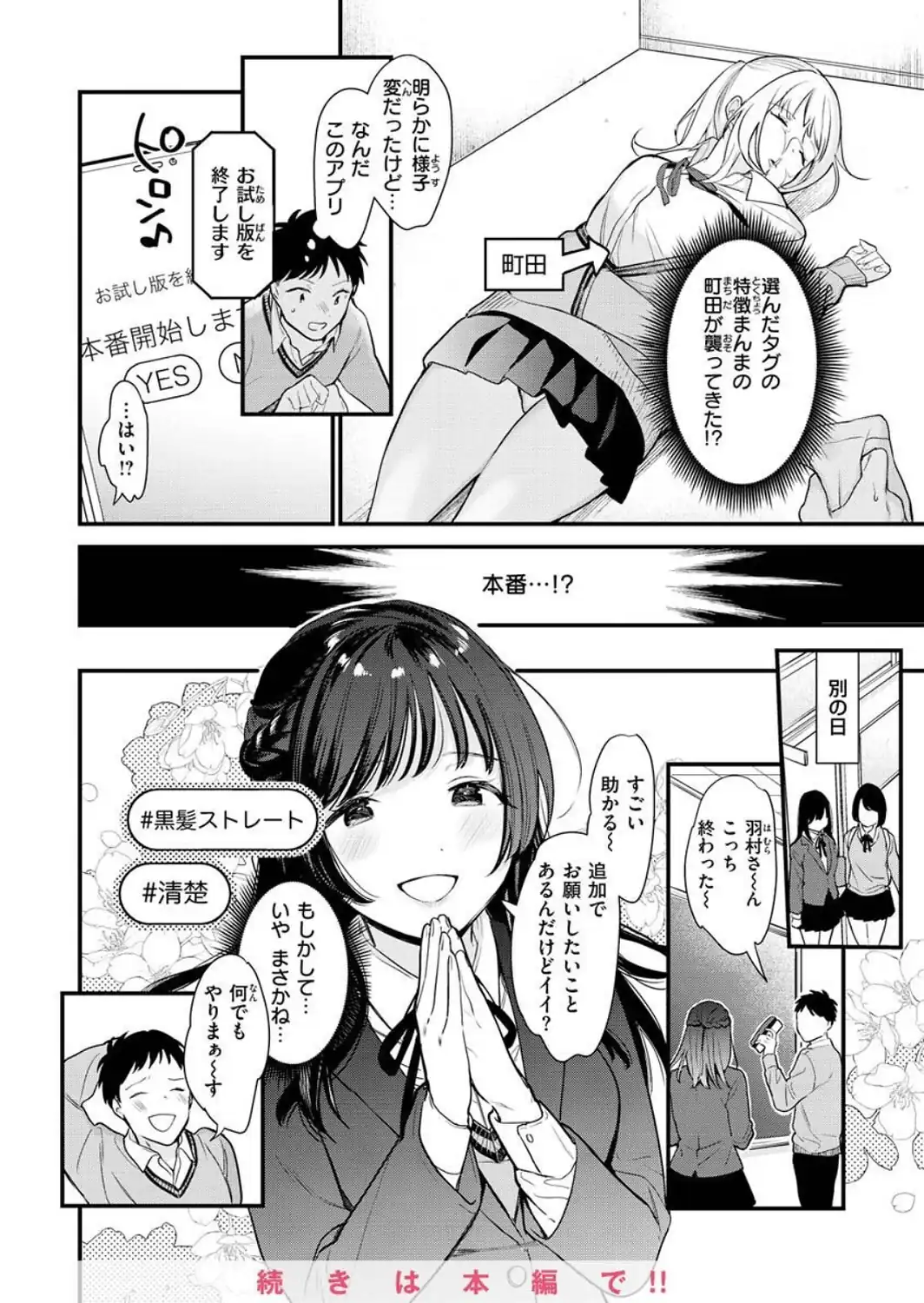 欲張りカノジョ-サンプル画像33