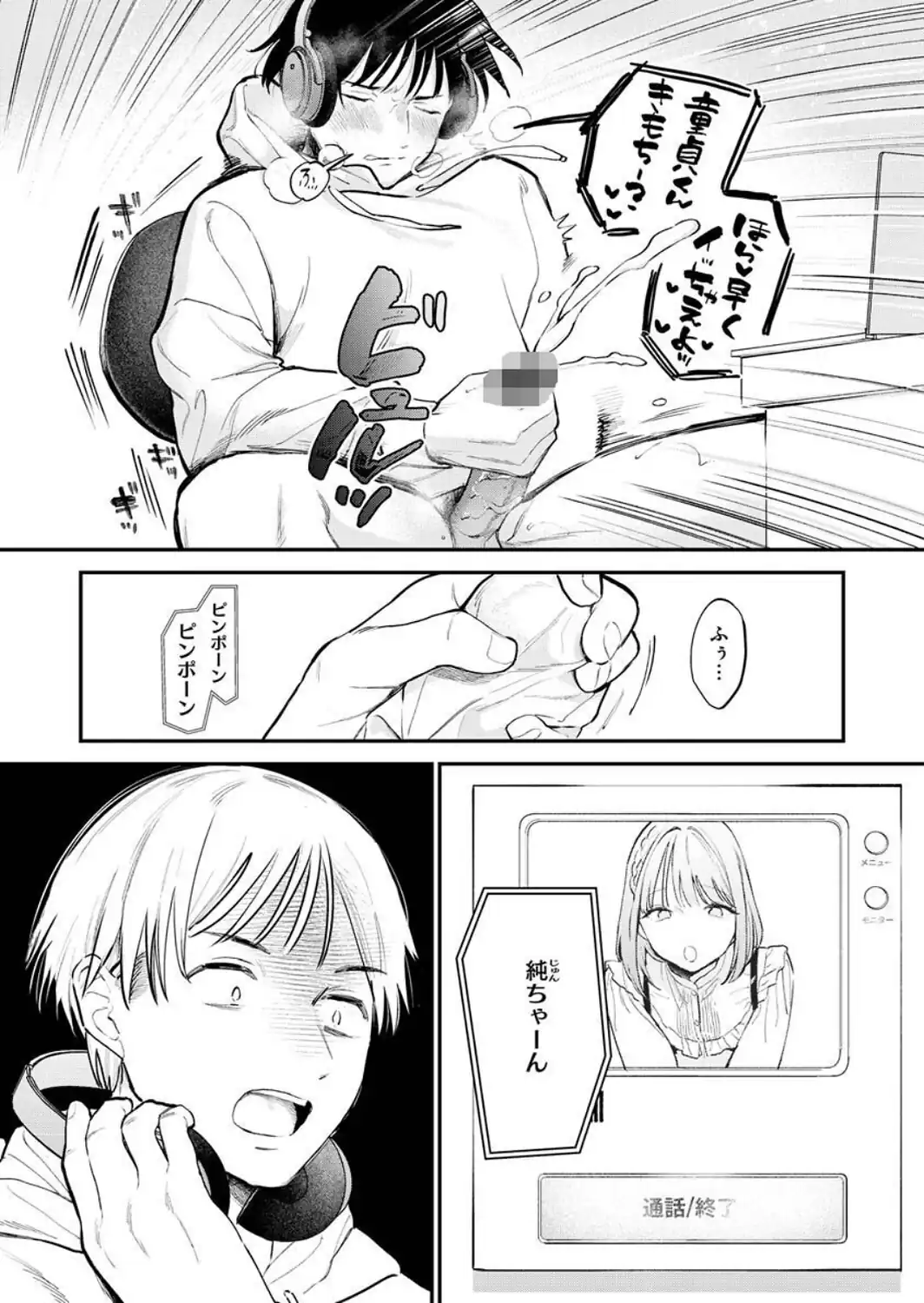 欲張りカノジョ-サンプル画像4