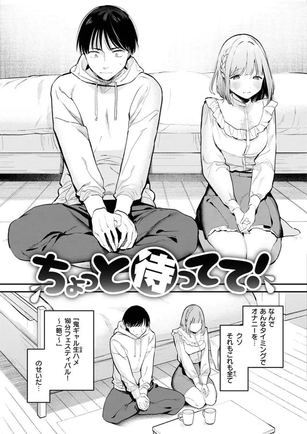 欲張りカノジョ-サンプル画像5