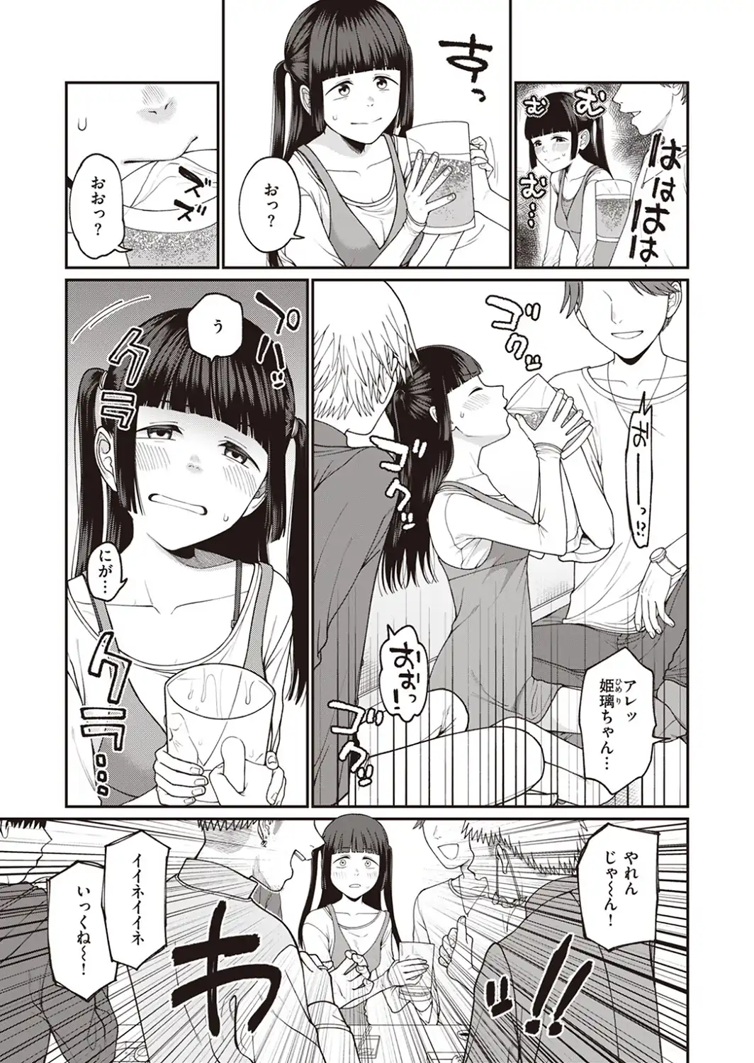 お姫様になる方法！-サンプル画像3