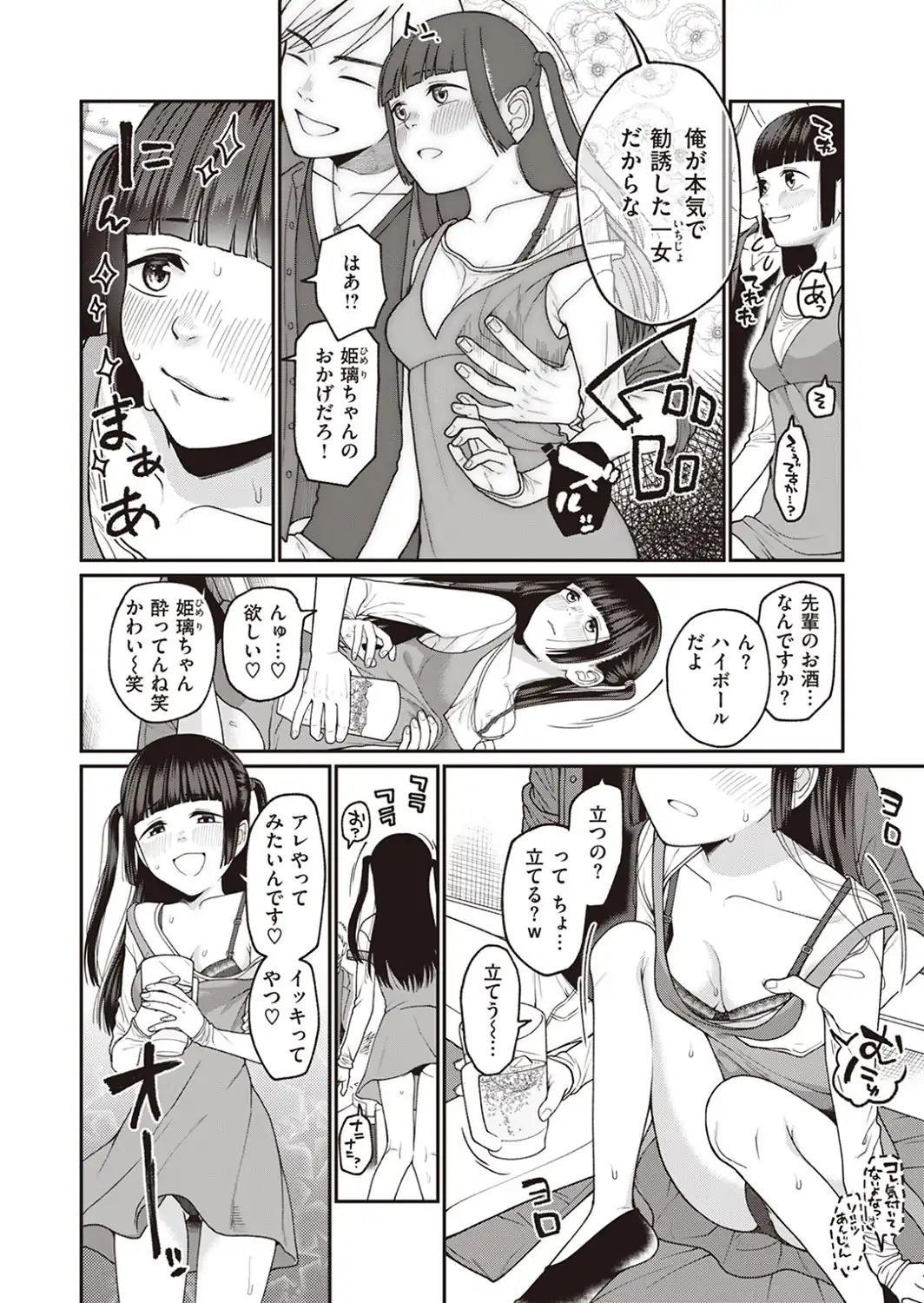 お姫様になる方法！-サンプル画像4