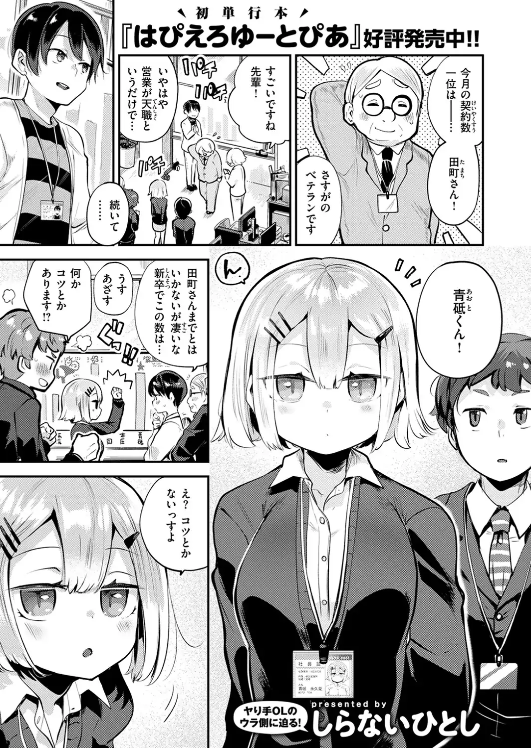 確連報は正確に！-サンプル画像3