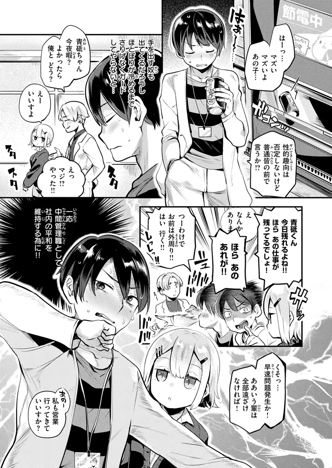 確連報は正確に！-サンプル画像5