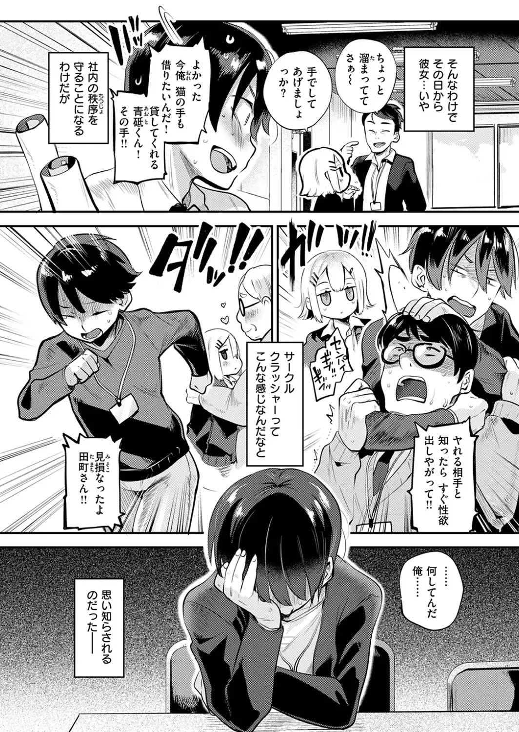 確連報は正確に！-サンプル画像6