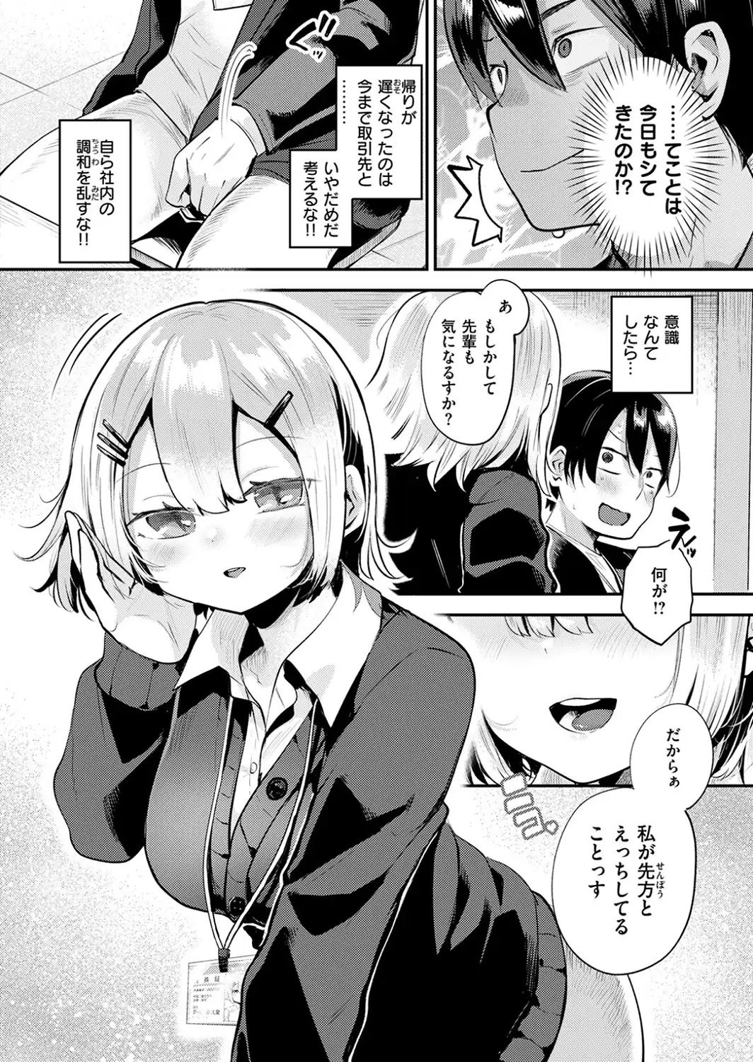 確連報は正確に！-サンプル画像8