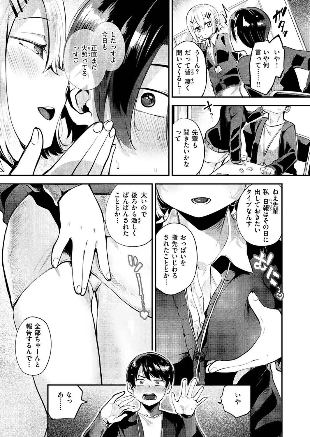 確連報は正確に！-サンプル画像9