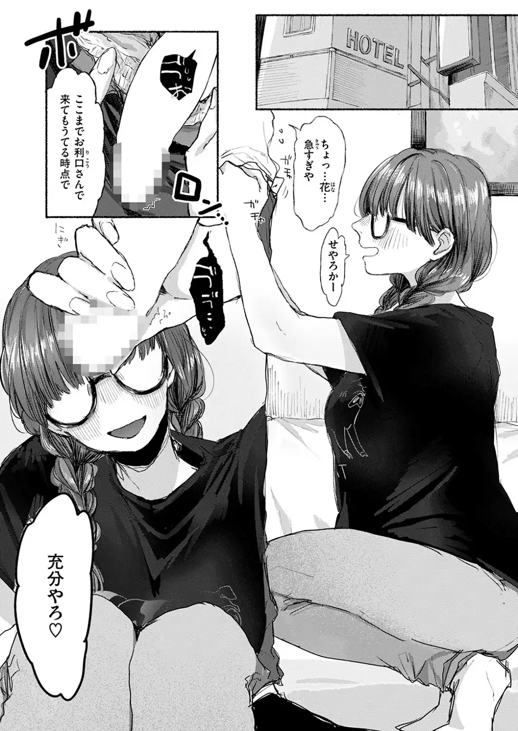 舞台袖のやけど痕-サンプル画像10