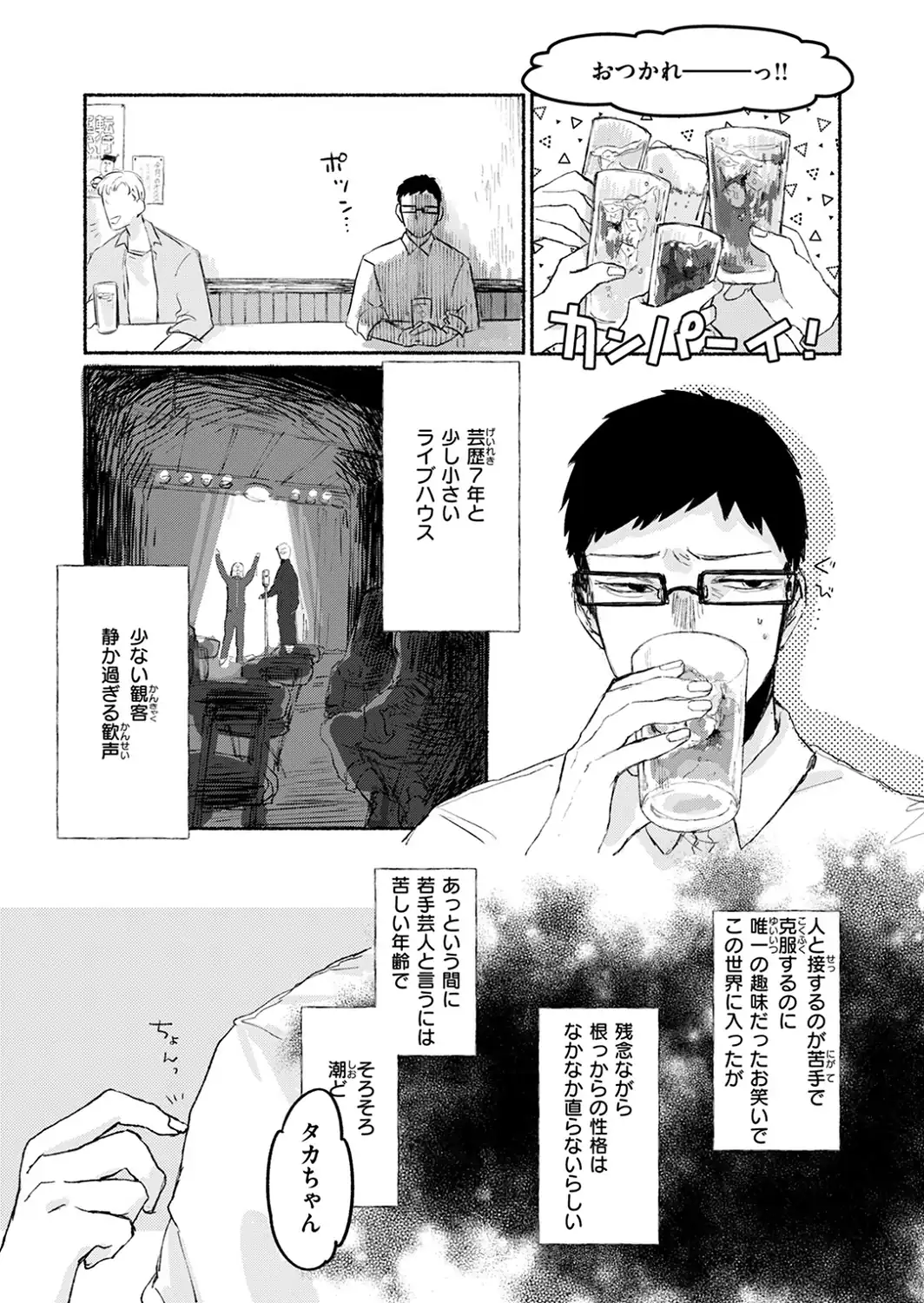 舞台袖のやけど痕-サンプル画像4