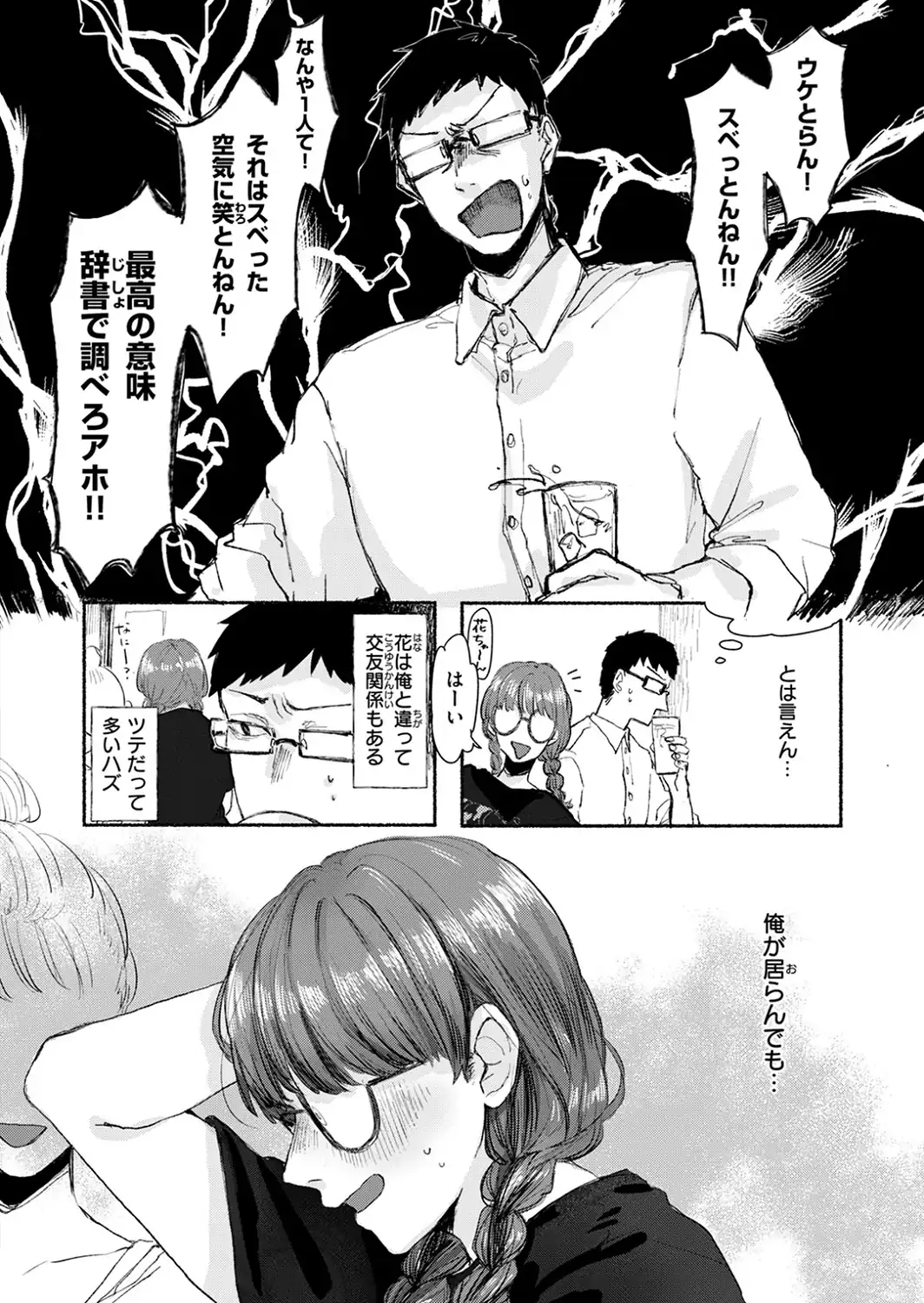 舞台袖のやけど痕-サンプル画像6