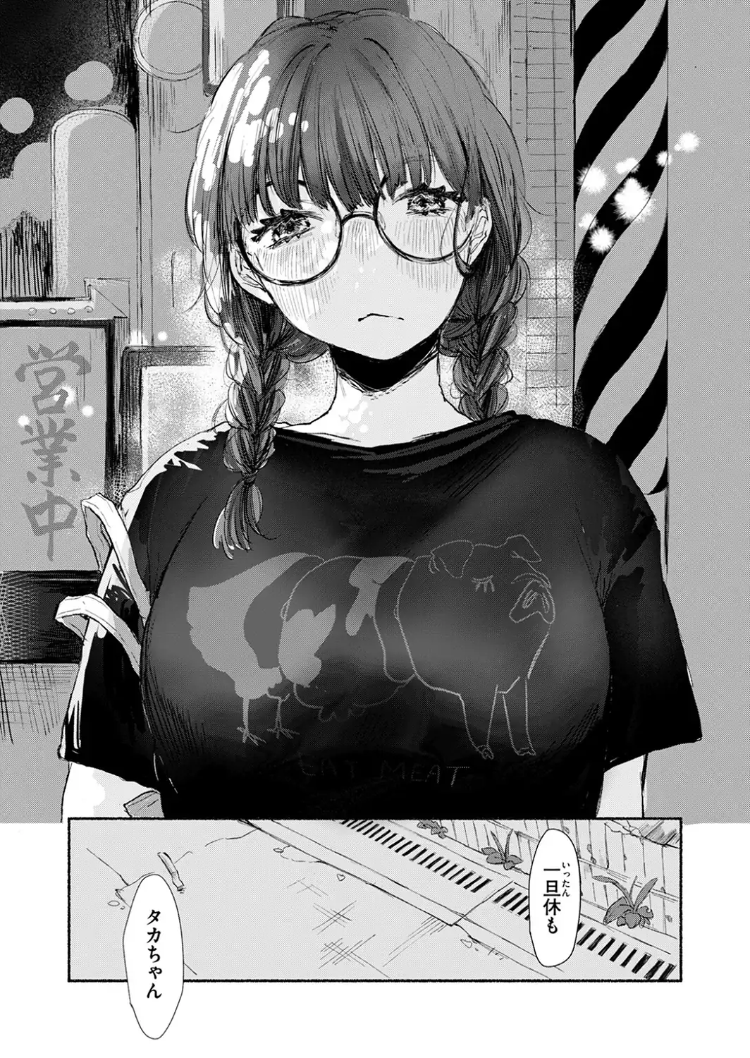 舞台袖のやけど痕-サンプル画像9