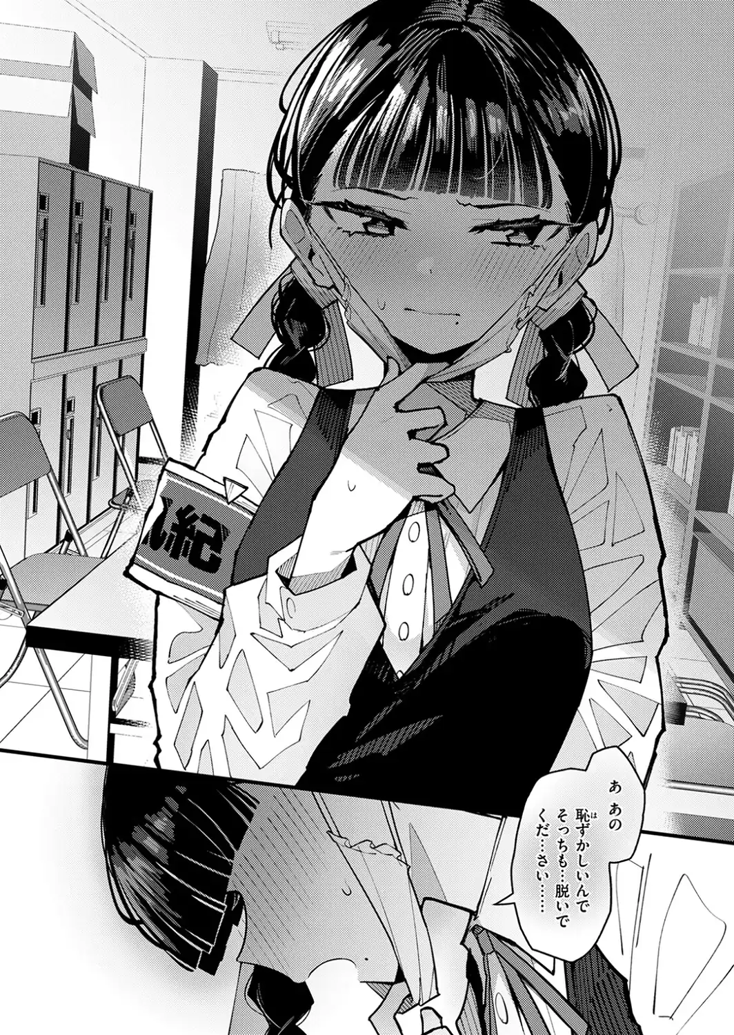 マスク下の放課後-サンプル画像10
