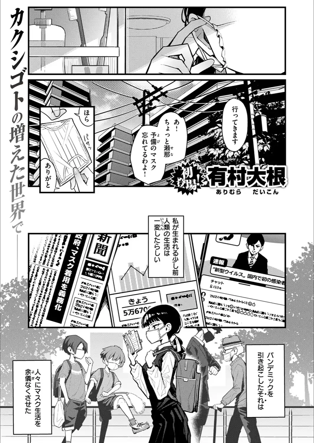 マスク下の放課後-サンプル画像3