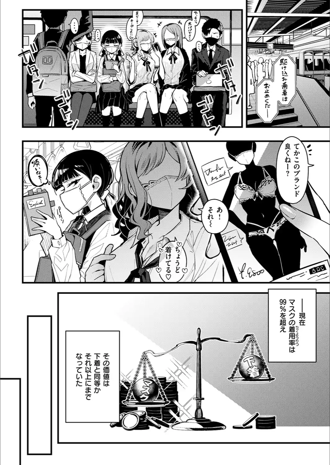 マスク下の放課後-サンプル画像4