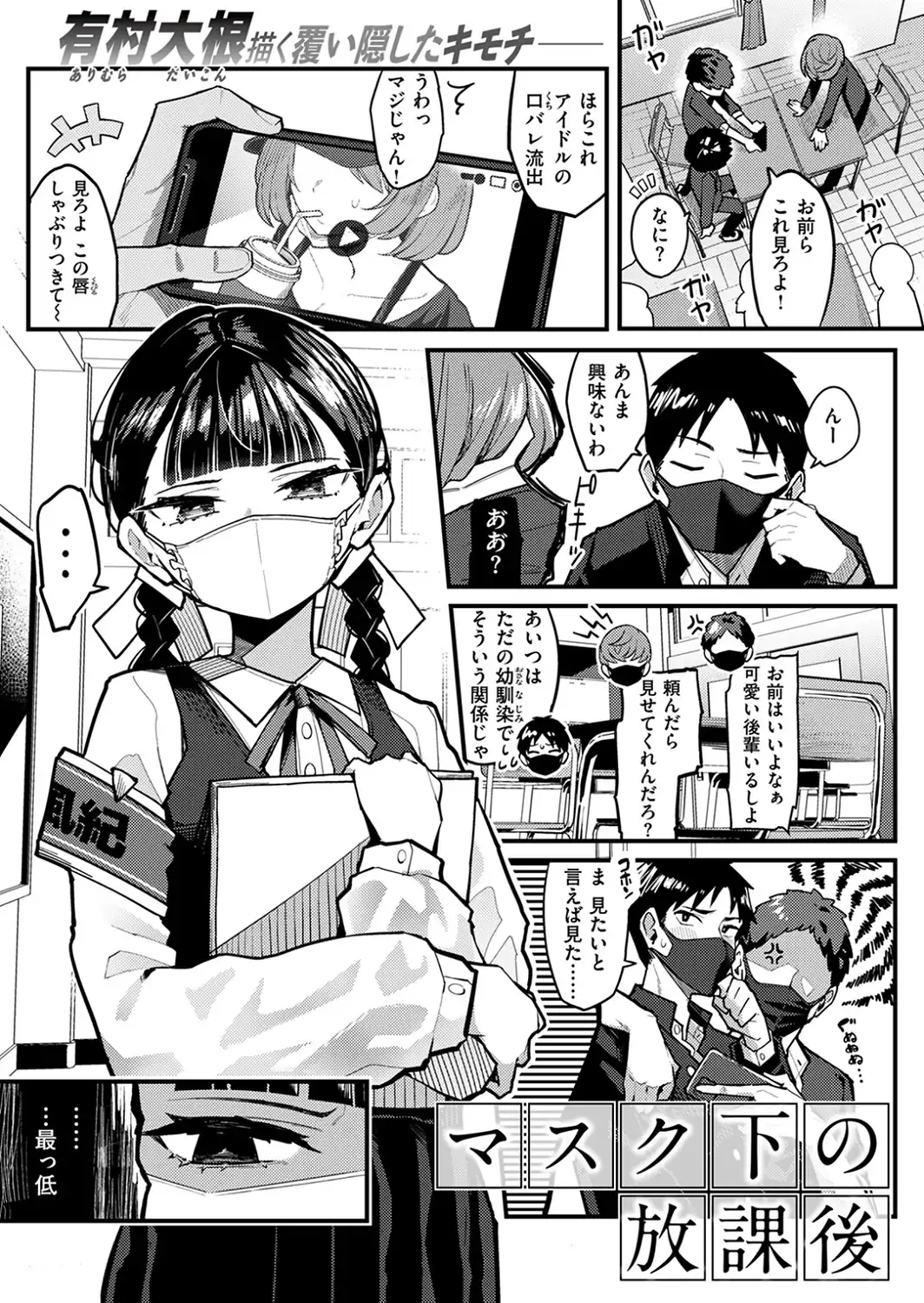 マスク下の放課後-サンプル画像5