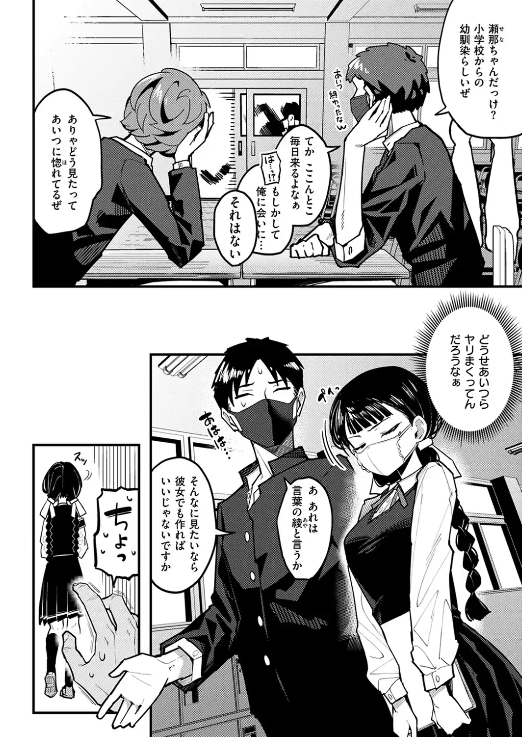 マスク下の放課後-サンプル画像6
