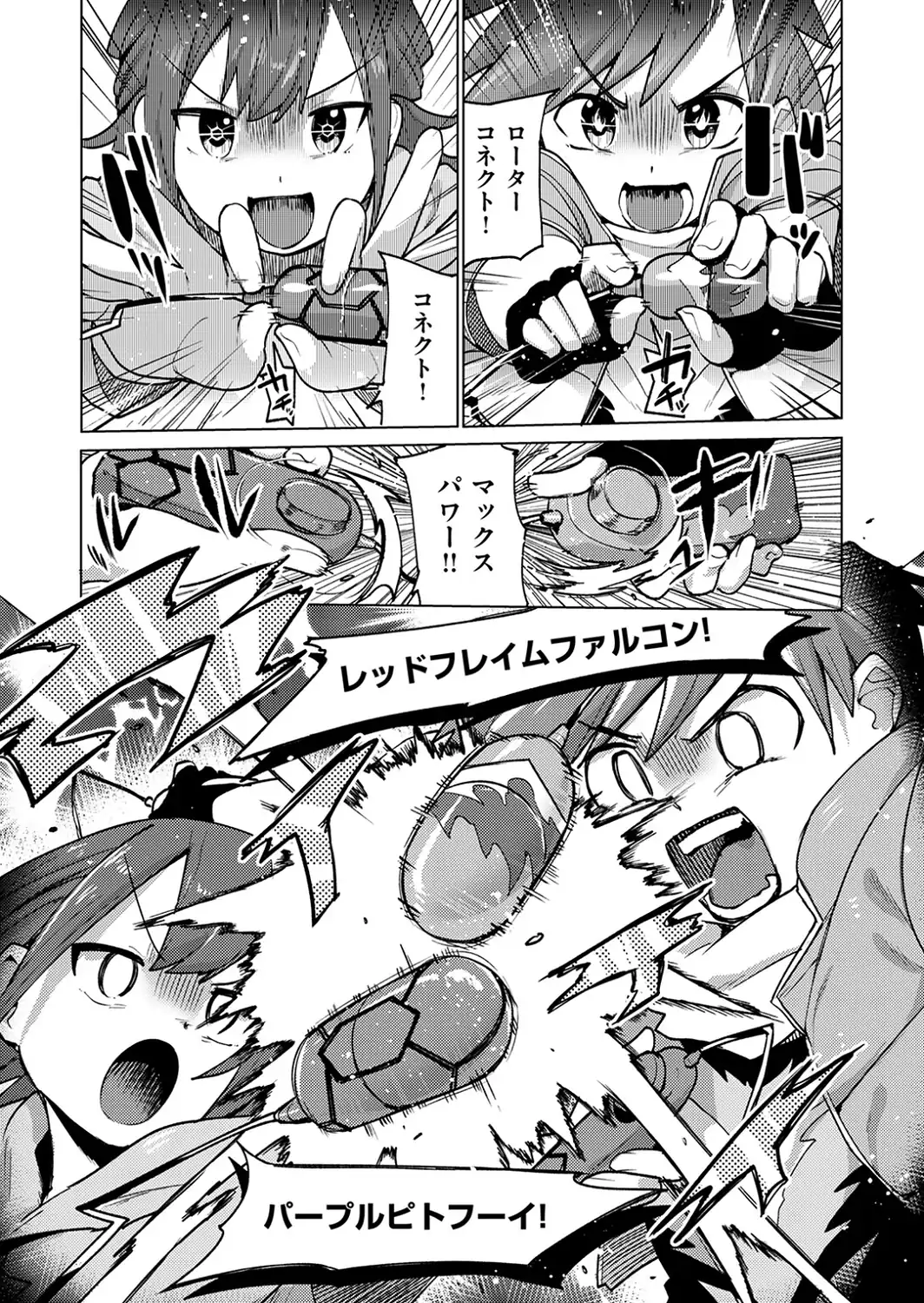 激神動バトローター-サンプル画像5