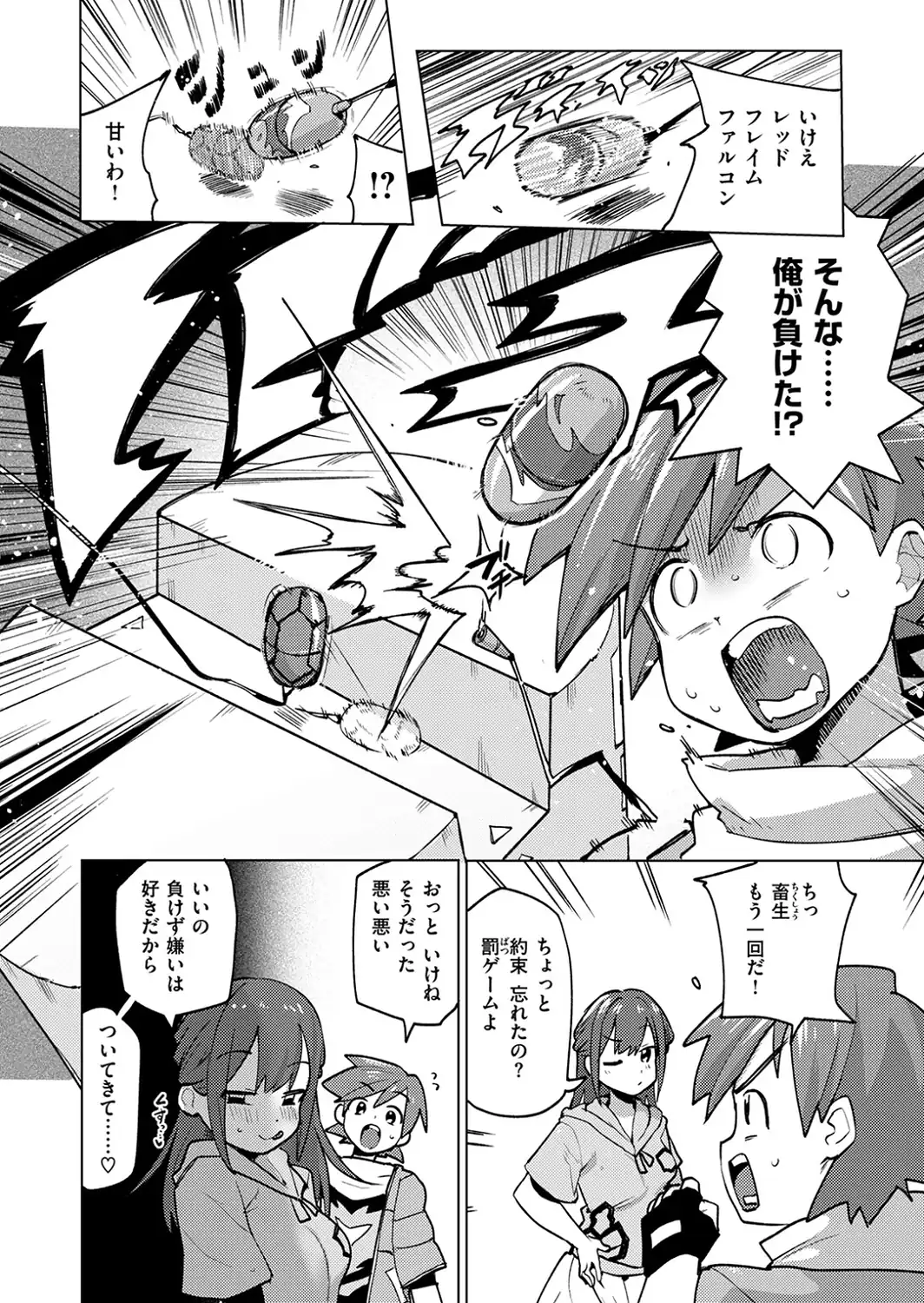 激神動バトローター-サンプル画像6