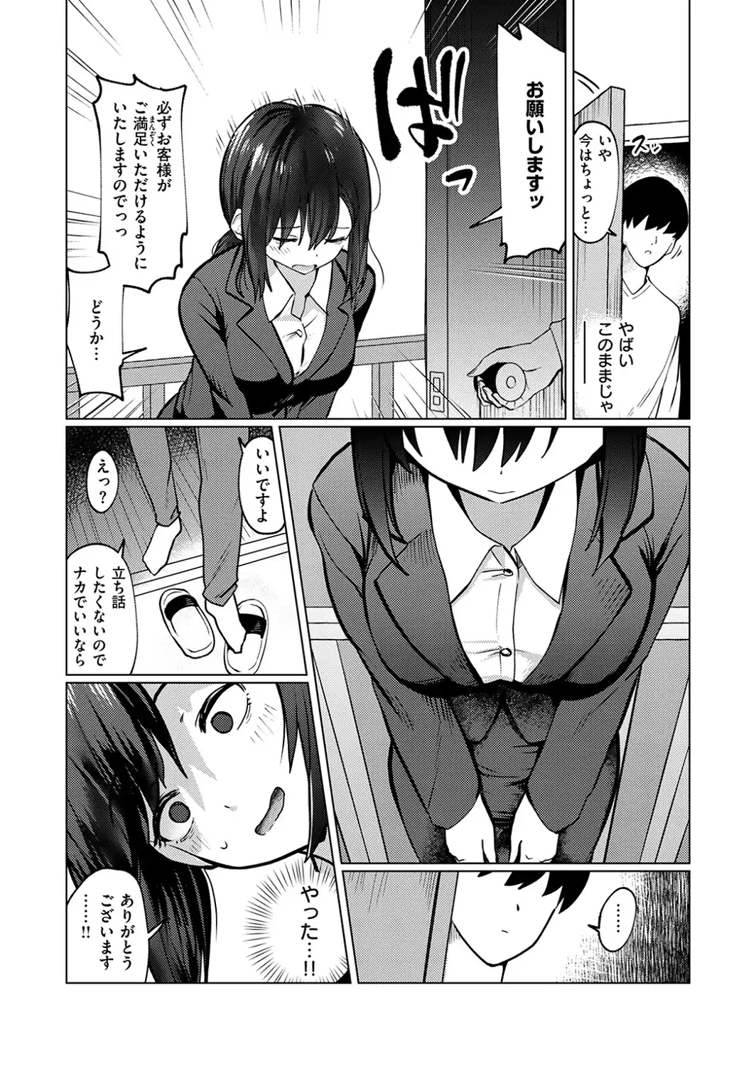 ギリギリ-サンプル画像6