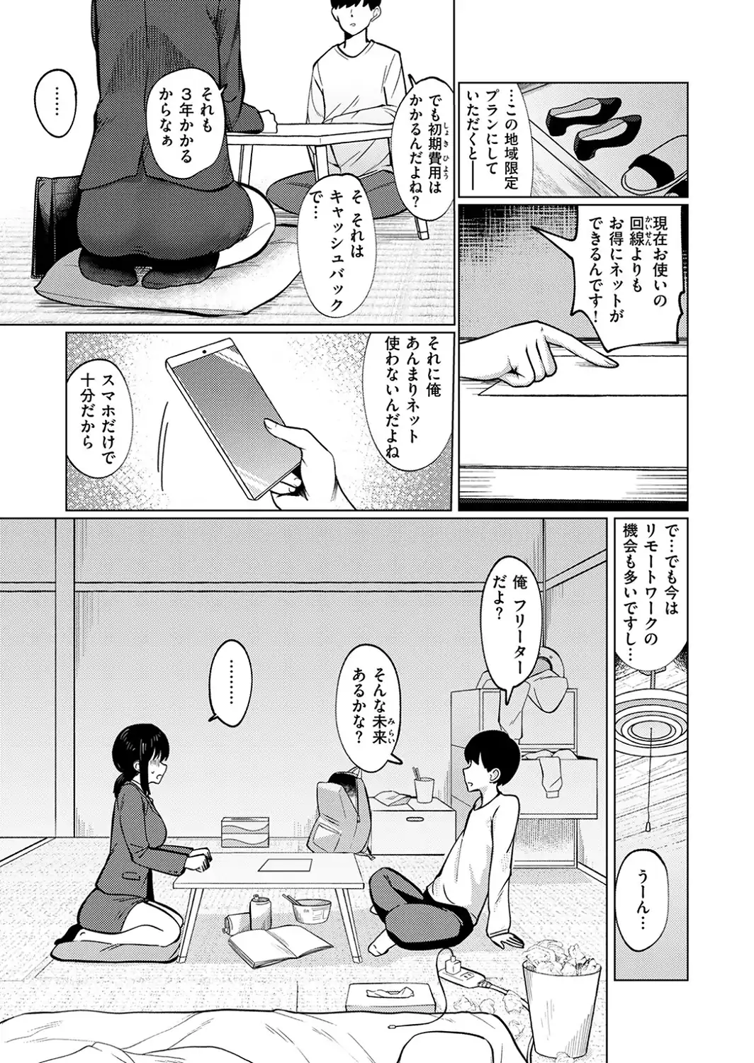 ギリギリ-サンプル画像7