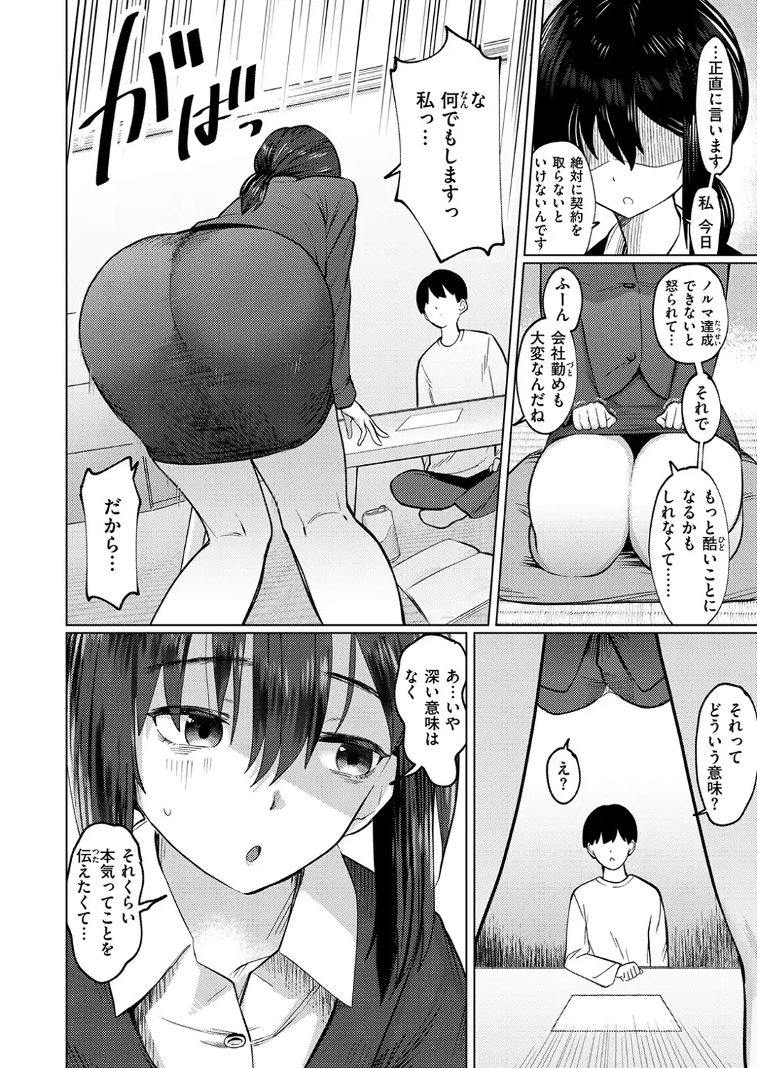 ギリギリ-サンプル画像8