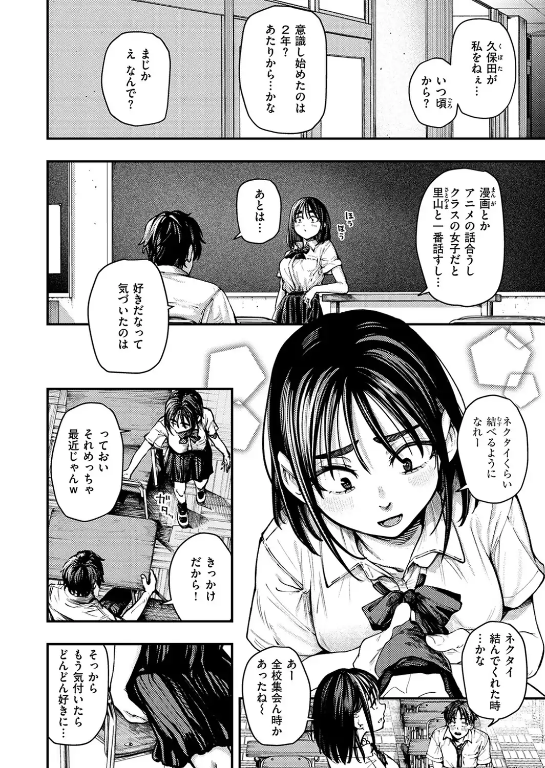 夏の日の失恋-サンプル画像4