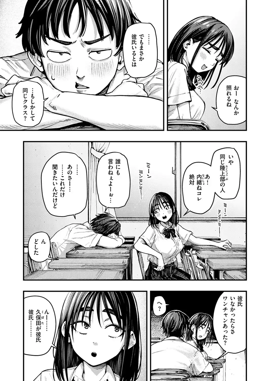 夏の日の失恋-サンプル画像5