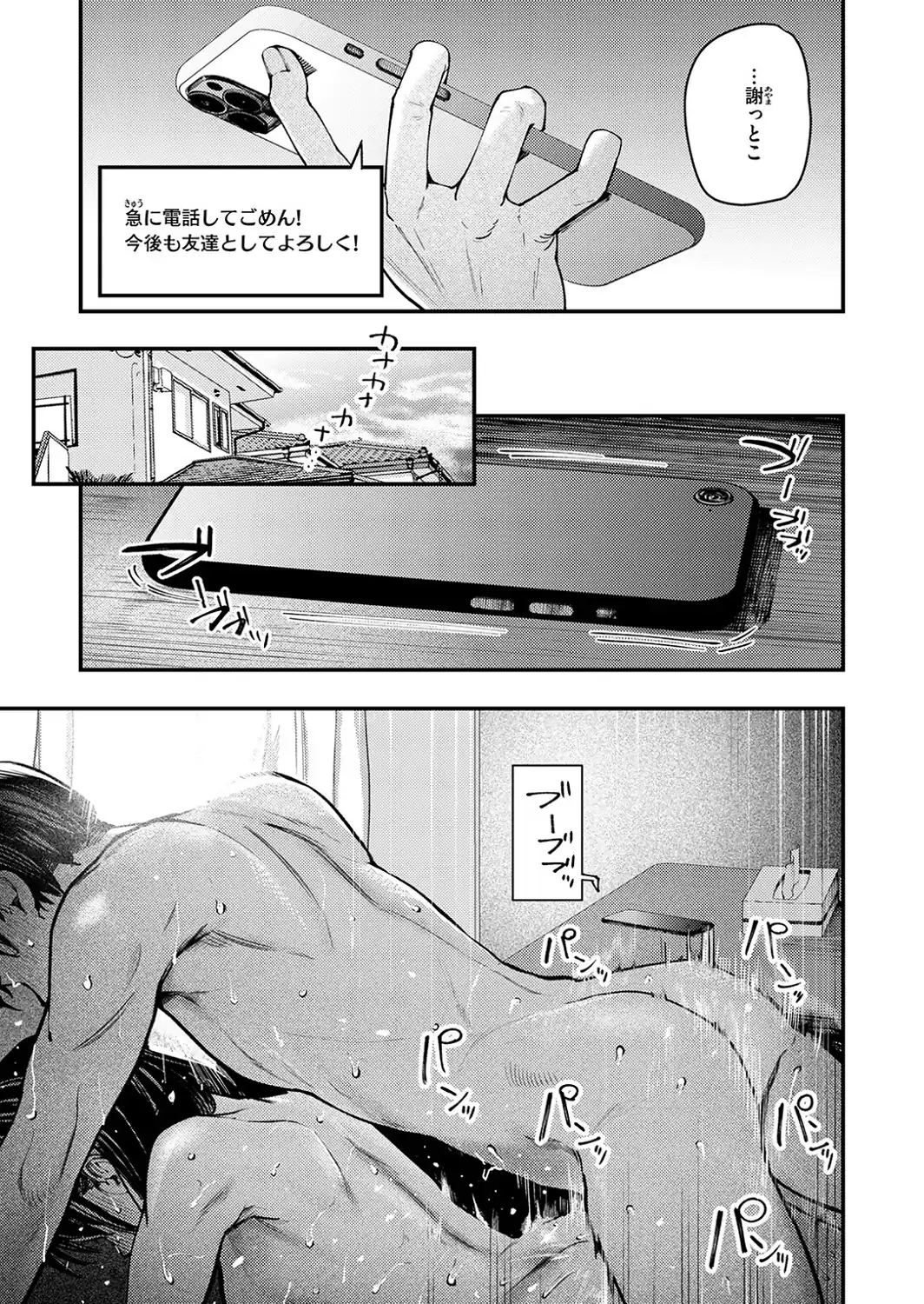 夏の日の失恋-サンプル画像9