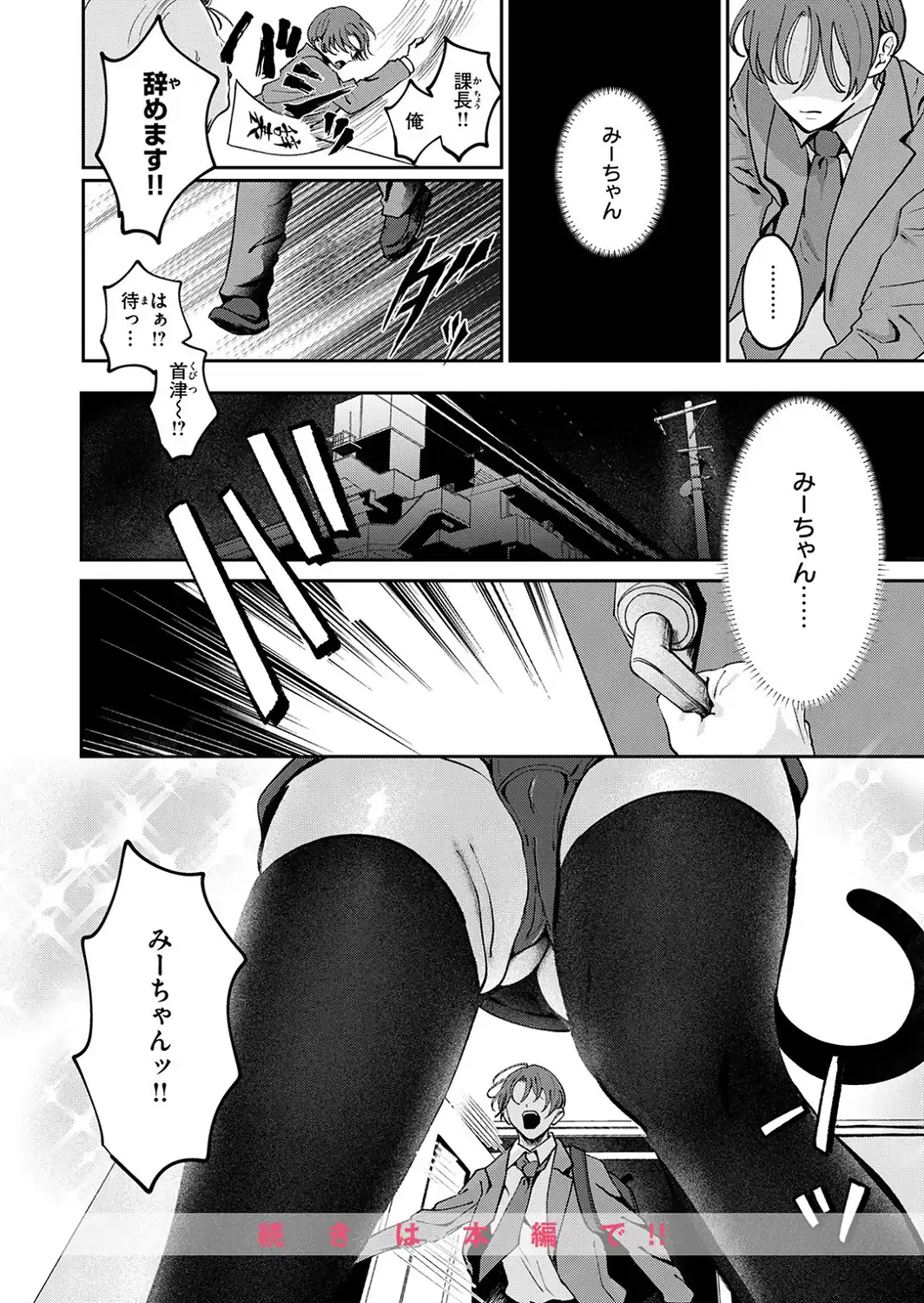 寂しかったにゃん-サンプル画像10