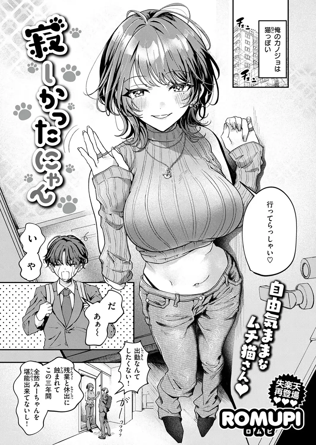 寂しかったにゃん-サンプル画像3
