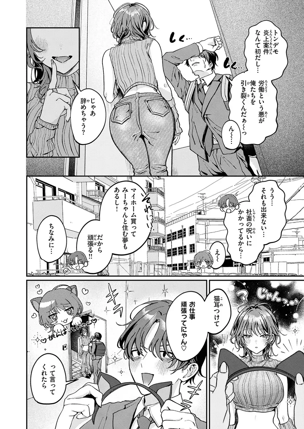 寂しかったにゃん-サンプル画像4