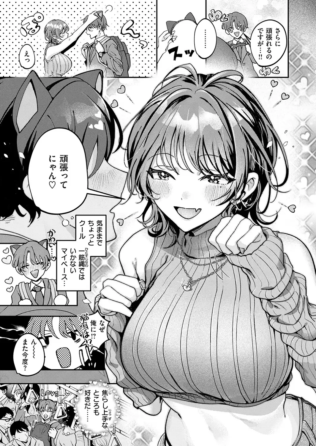 寂しかったにゃん-サンプル画像5