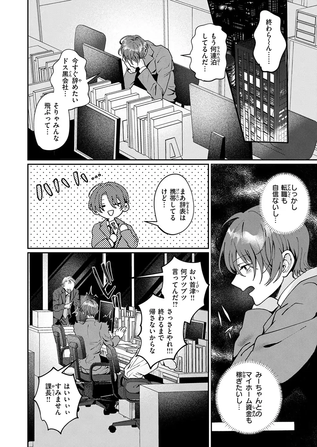 寂しかったにゃん-サンプル画像6