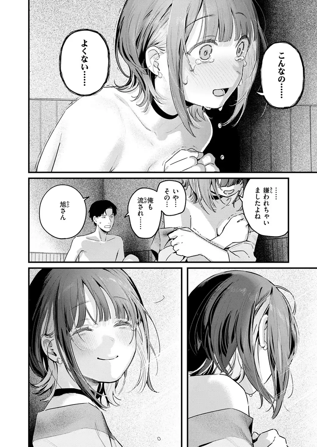 COMIC快楽天 2026年09月号-サンプル画像16