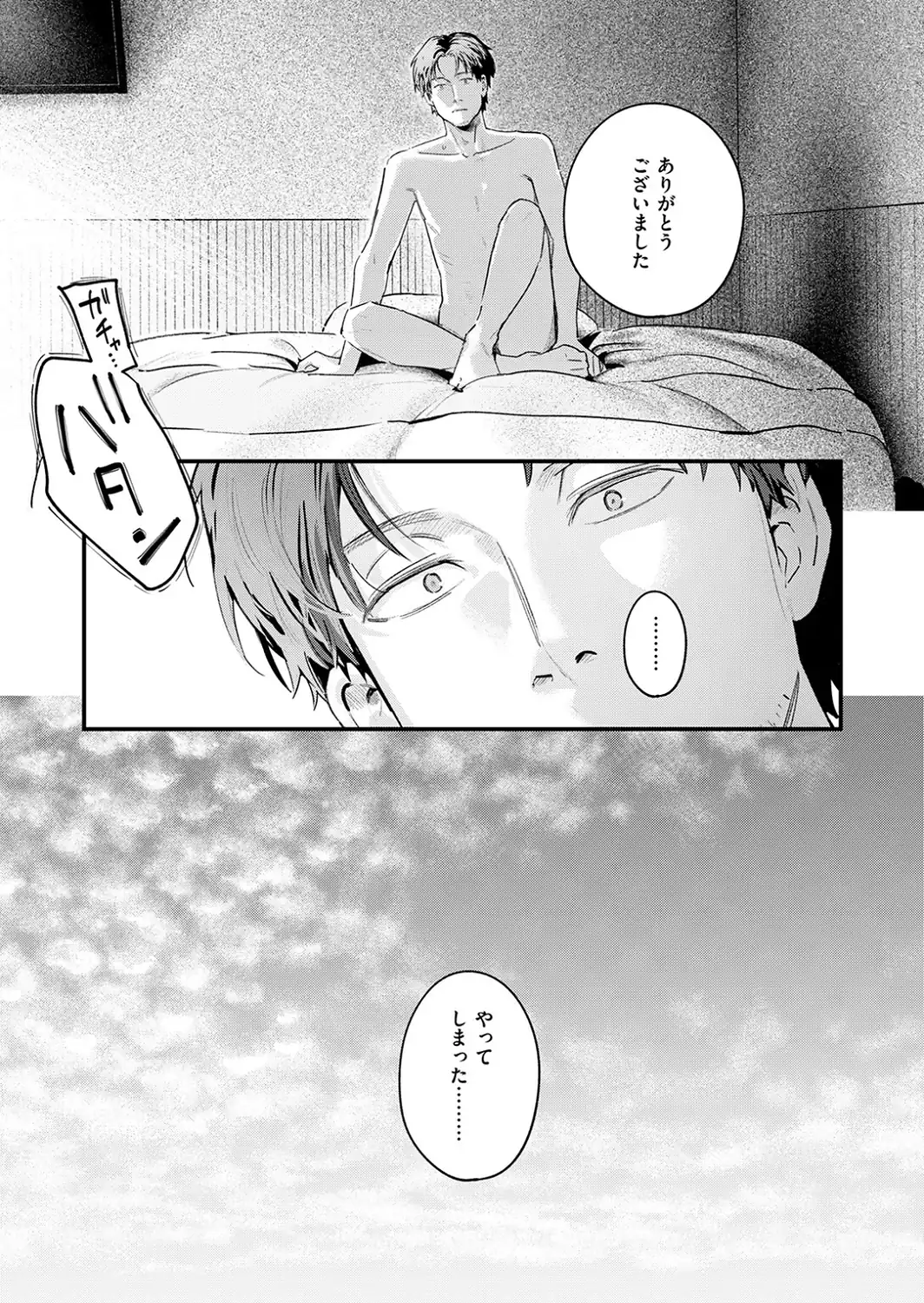 COMIC快楽天 2026年09月号-サンプル画像17