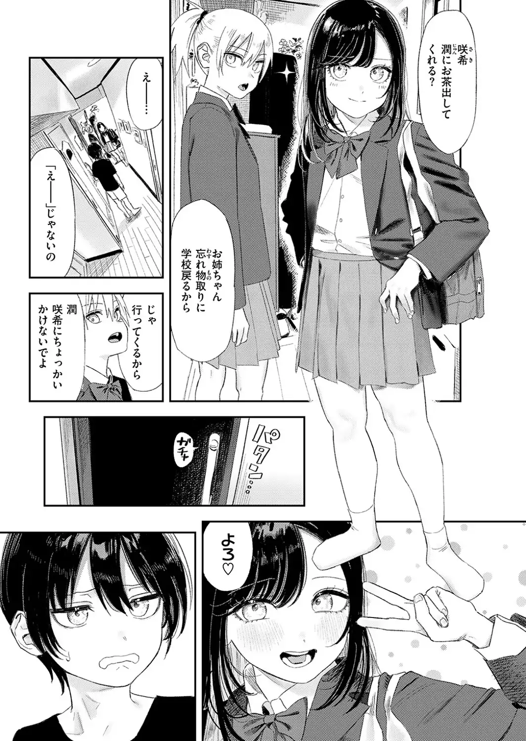 COMIC快楽天 2026年09月号-サンプル画像21