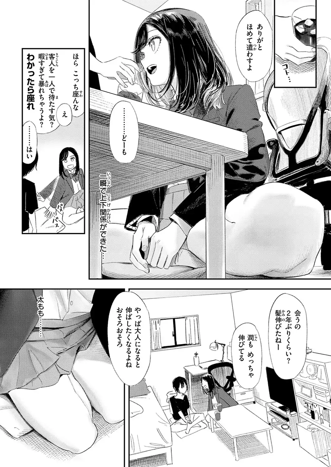 COMIC快楽天 2026年09月号-サンプル画像22