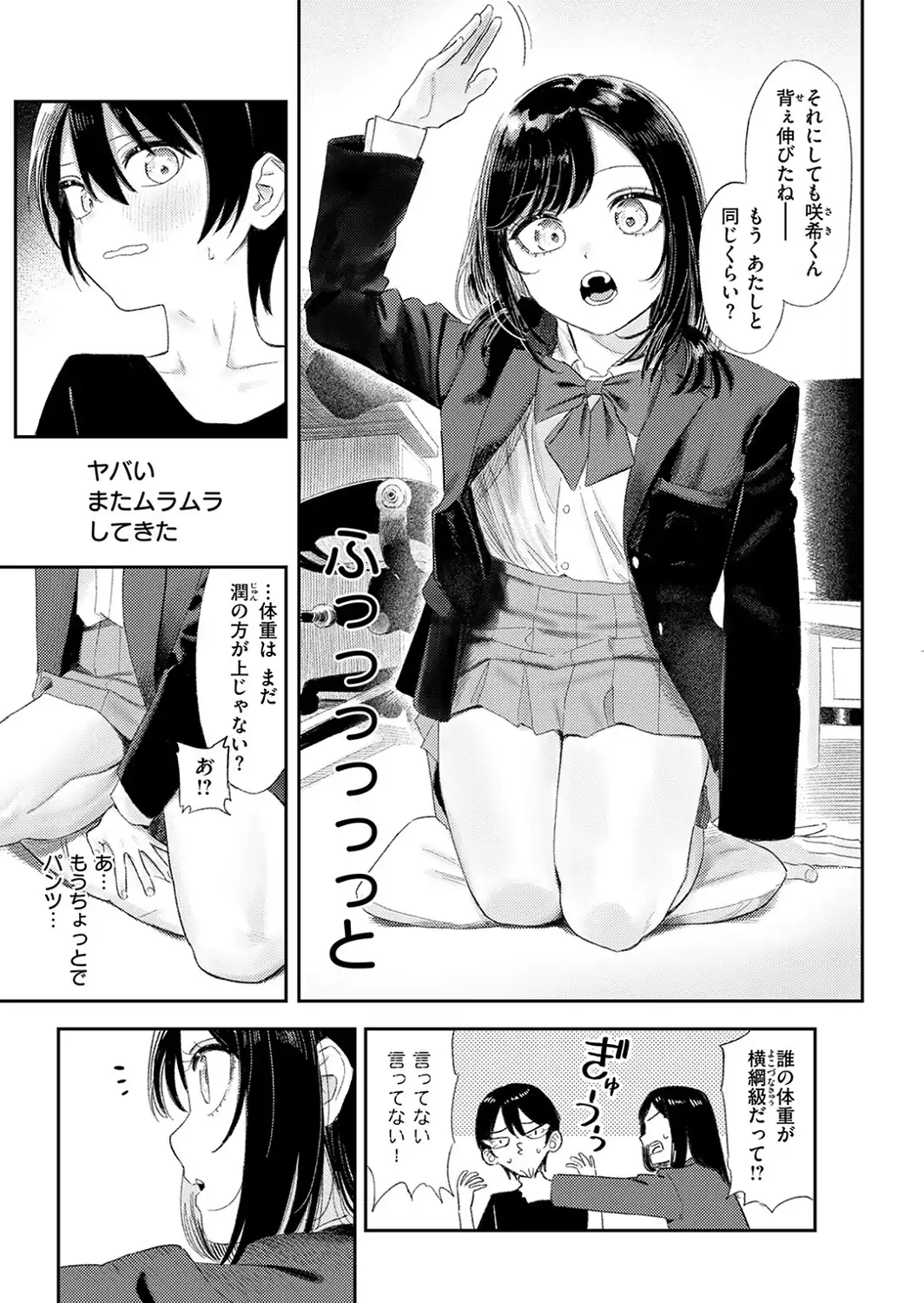 COMIC快楽天 2026年09月号-サンプル画像23